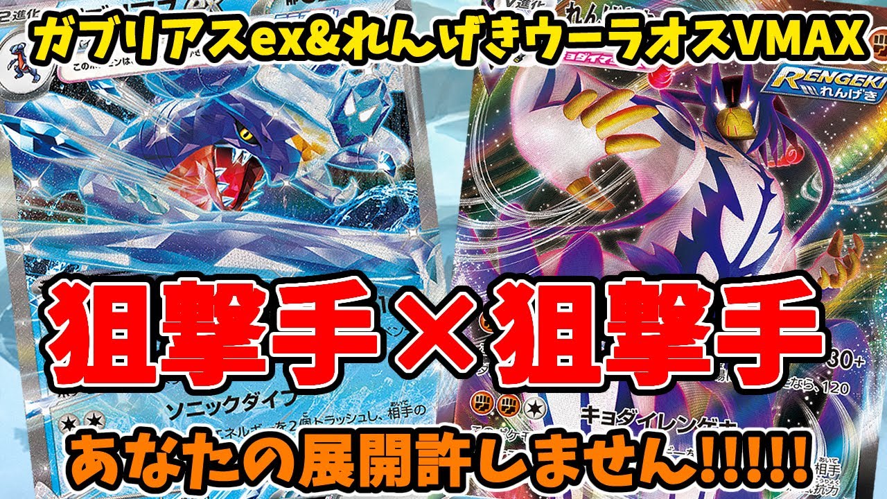 ポケモンカード ガブリアスレントラー デッキ ガブレン WCS2010 ② 歴戦 ポケモンカード ガブリアスレントラー デッキ ガブレン WCS2010 ⑥