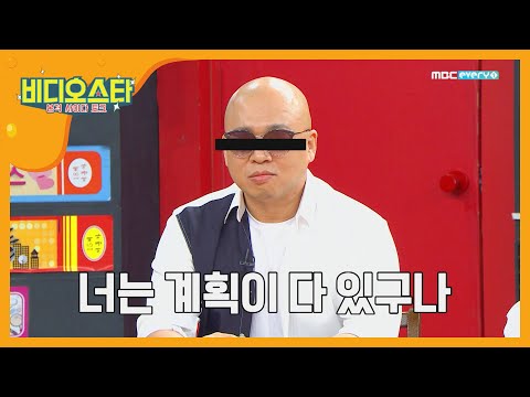 돈스파이크, 곡보다 아름다운 고기 '고기 찬가'♬ l #비디오스타 l EP.189