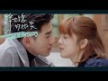 【浮士德的微笑 Behind your smile】EP19