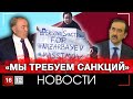 ИСПУГАЛИСЬ МИТИНГОВ И ОПЯТЬ ОСТАВИЛИ ГОРОДА БЕЗ СВЯЗИ | НОВОСТИ 16/12