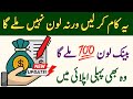 Loan Reject Kyun Hota Hai? Bank Loan Rejection Reasons | Must Watch