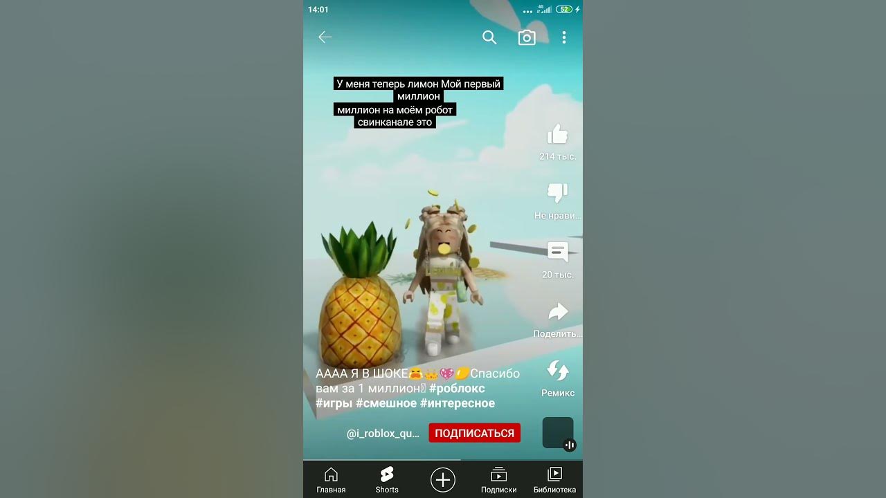 Иди в ананас. Песня квинка слоумо. Песня квинки в ананас идите в роблокс. В ананас роблокс квинн. Квинке слоумо в ананас.