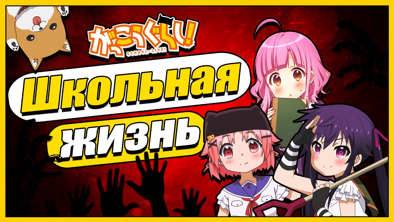 школьная жизнь картинки