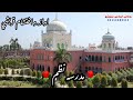 مدرسه نظم مدرسہ نظم  