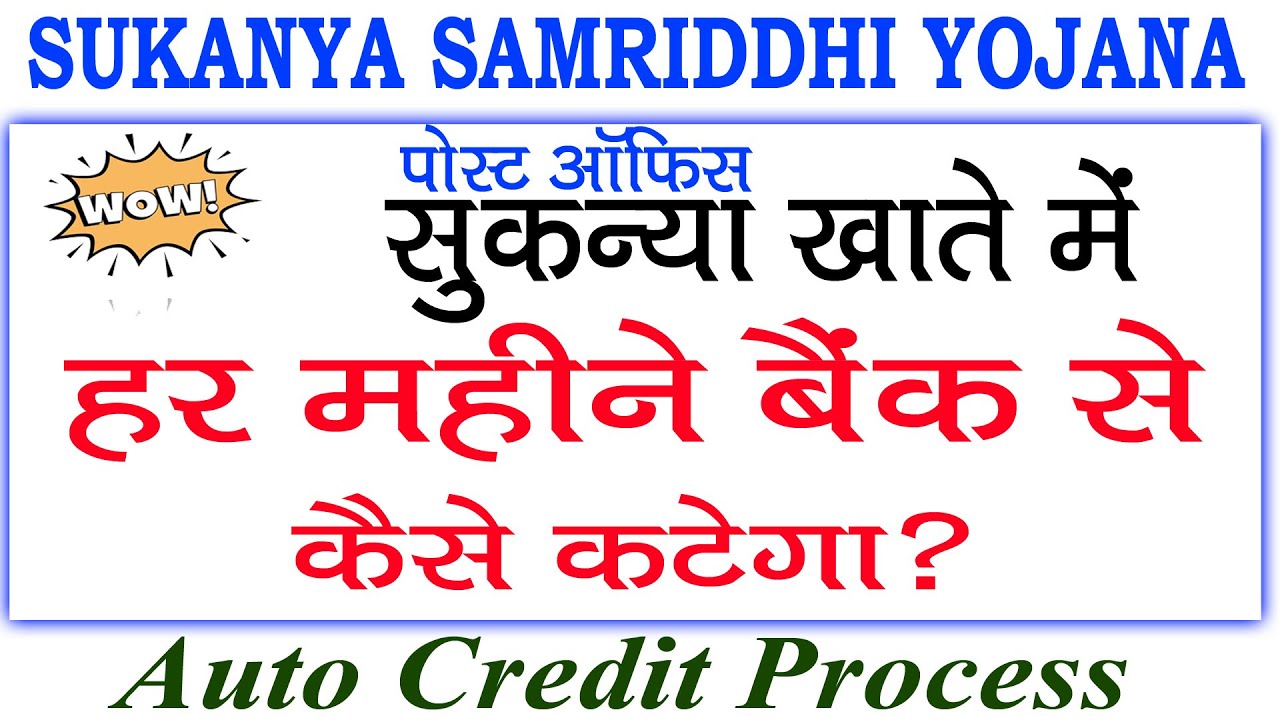 online-deposit-in-sukanya