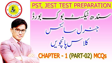 General Science MCQs for PST and JEST | CLASS - V | CHAPTER 1 | PART 02  PST JEST Test Preparation
