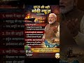 पेट्रोल-डीजल कीमतों पर बढ़ती चिंता और सरकार की तैयारी#breakingnews #news #modi #newsupdate