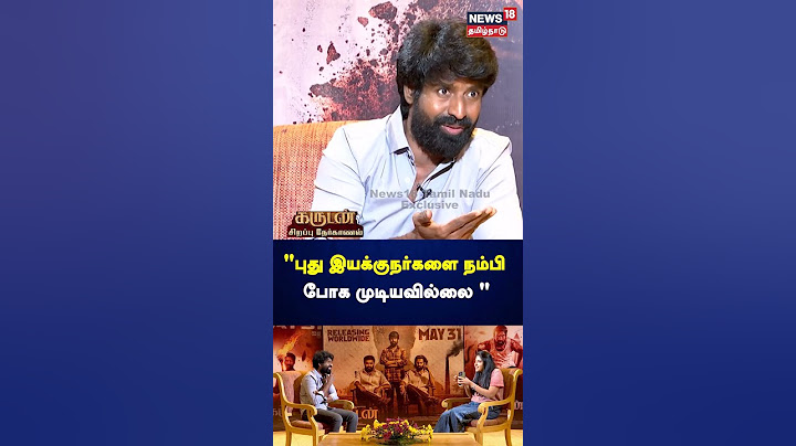 "புது இயக்குநர்களை நம்பி போக முடியவில்லை" - நடிகர் சூரி | Garudan | Soori | N18S
