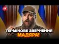 🔥Мадяр ПРИГОЛОМШИВ новою заявою! ЗСУ знатно ПОМСТИЛИСЬ росіянам. ДАЛИ ЖАРУ. Блискавична новина