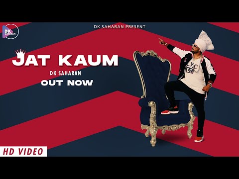 Jat Kaum (Official Video) | DK Saharan | Gold E Gill | New Haryanvi Song Haryanvi 2020