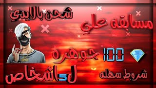 احلي مسابقه لعيونكم️️️️️