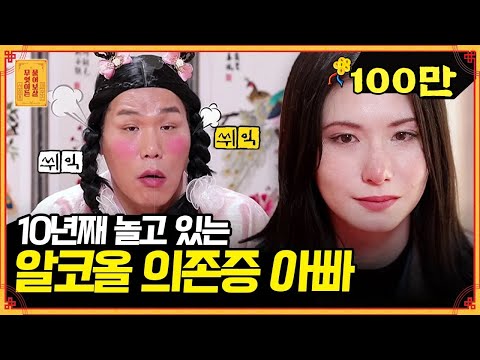 알코올 중독에 빠져 딸에게 가장 노릇 시키는 아버지 [무엇이든 물어보살] | KBS Joy 210315 방송