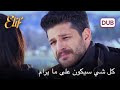 سليم ي صالح زينب أليف الحلقة 136 دوبلاج عربي 