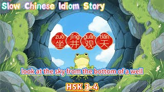 Frog in a Well / Limited Perspective，Slow Chinese， Idiom Stories， Learn Chinese， HSK3-4