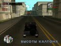 Motogun in sa-mp GTA San Andreas