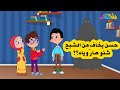 حزورات شهاب شهاب والشبح المخيف