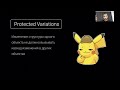 Шаблоны GRASP - Protected Variations