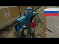 LS22 Arbeit in Russland 33  - Mit der Spritze zum Düngen, aber wo gibt es Nachschub? -