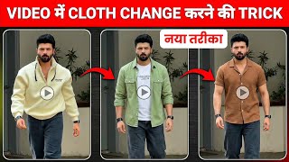 Video Me Clothes Kaise Change Kare Video Clothes Changer Ai How To Change Clothes In Video