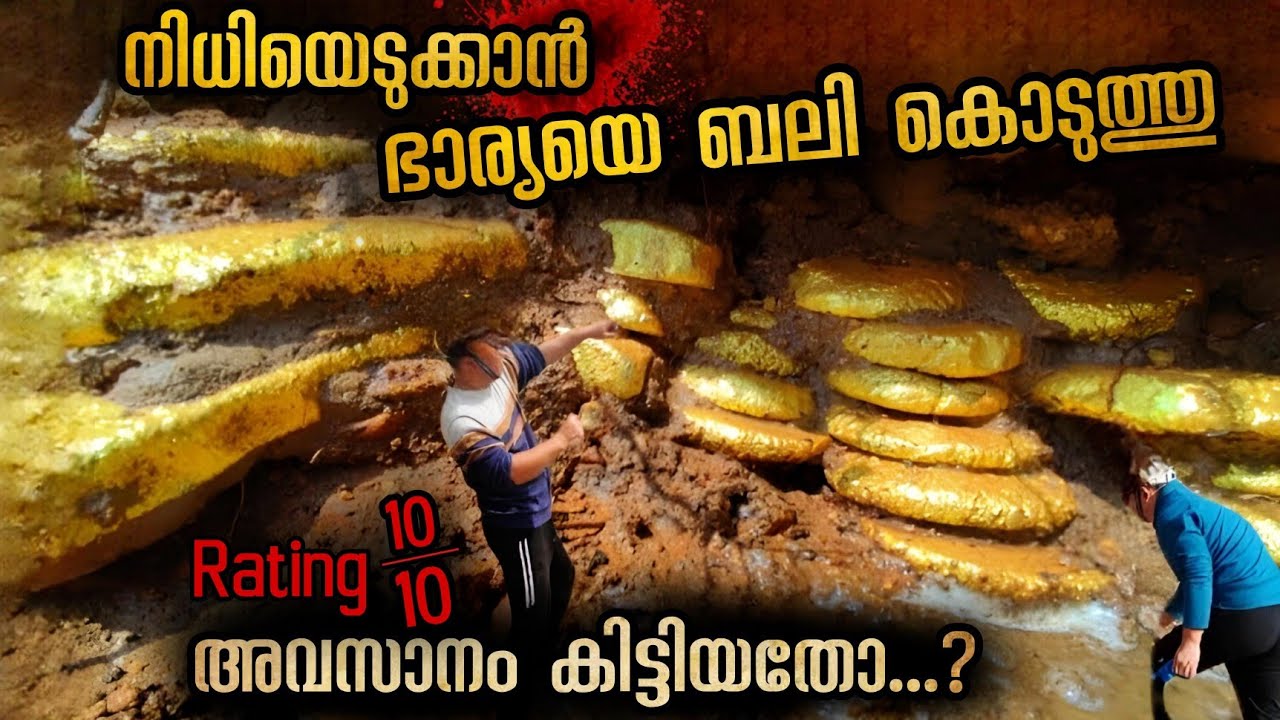 ട്വിസ്റ്റുകളുടെ പൊടിപൂരം കഥ മുഴുവൻ എണ്ണിയാൽ തീരാത്ത ട്വിസ്റ്റുകൾ🥵🥵🥵