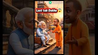 p Yogi aur Modi ji ki video dekhen online subscribe jarur Karen bahut maja aaega #ishankhatta #mod
