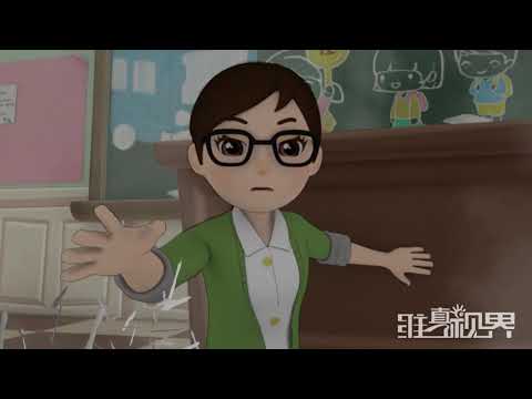 安全教育之呼吸道异物堵塞噎食篇，防震救灾公益动漫地震篇，公共汽车失火与自救篇