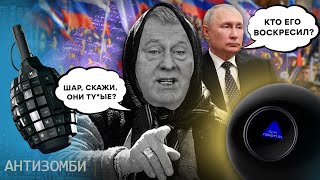 Жириновский был ПРАВ! На УРАЛЕ живут ДЕ*ИЛЫ? Как ТАКОЕ можно ТЕРПЕТЬ | Антизомби