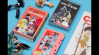 TV animation OST cassettetape 텔리비젼 만화노래총집합 1집