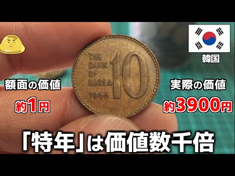If you put up a special year Korean coin on Yahoo! Auctions, you
