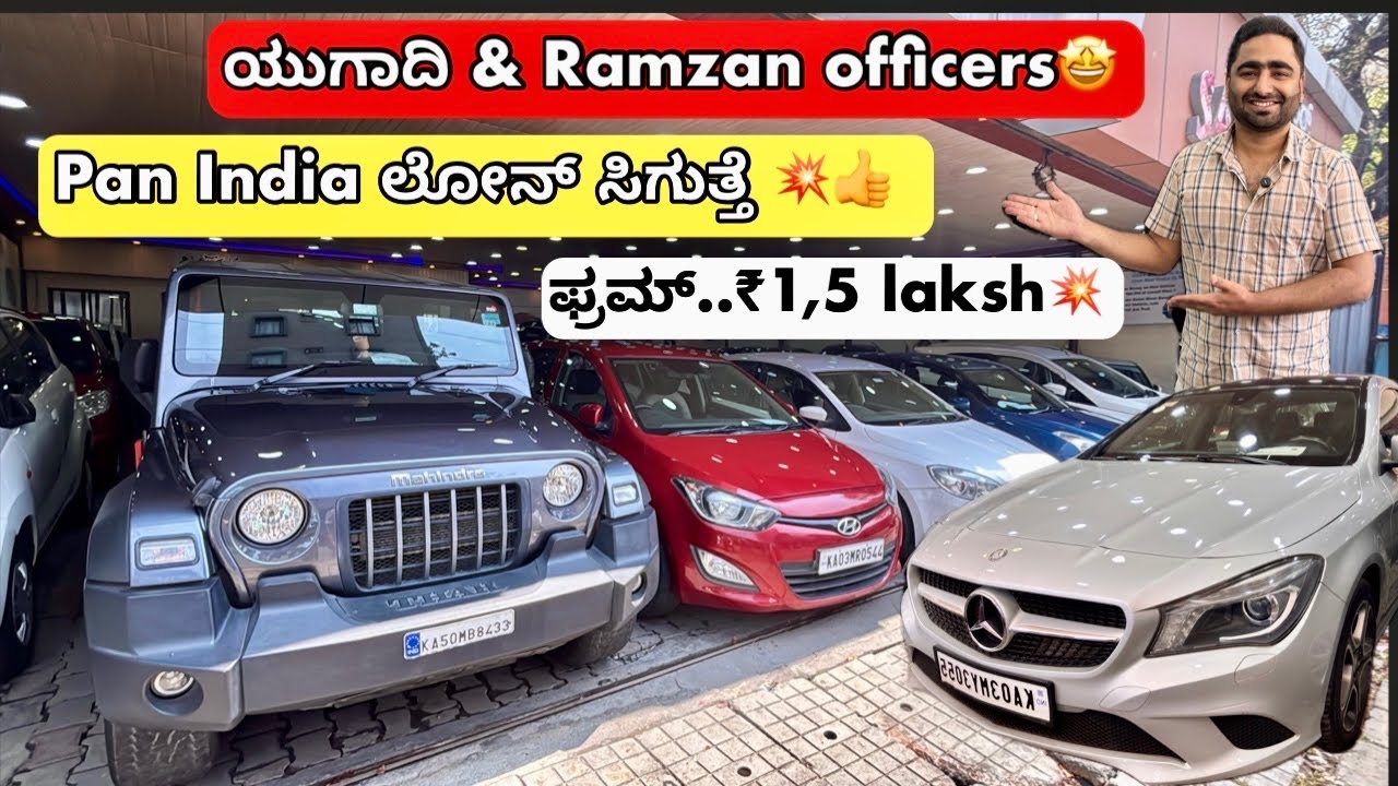 festival offer ✅🤩| used cars in Bangalore | Sagar cars | #usedcarsinbangalore 