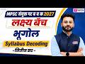 Geography Syllabus Decoding | Combine Group B & C 2027 | Lakshya Batch | Ignite Academy