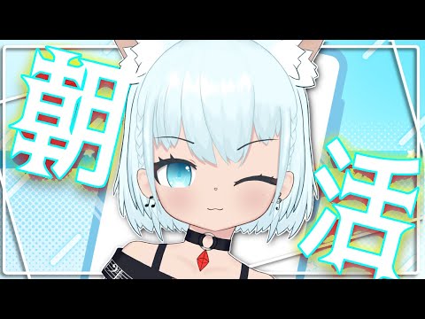 【#朝活 】初めての縦型！まったり朝雑談【🔴天水しろっぷ/#vtuber 】#shorts  #バ美肉 #天水しろっぷ #めぇぷるしろっぷ