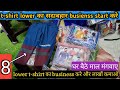 ₹8 में ख़रीदे || T-SHIRT FACTORY || CHEAPEST T-SHIRT LOWER WHOLESALE MARKET || real manufacturer