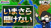 星ドラ ドラクエ U Fesコラボ最終日 はじめしゃちょー装備縛りのはずがまさかのハプニング 星のドラゴンクエスト Dragon Quest Of The Stars Youtube 星ドラ ドラクエ U Fesコラボ最終日 はじめしゃちょー装備縛りのはずがまさかのハプニング 星のドラゴンクエスト Dragon Quest Of The Stars Youtube