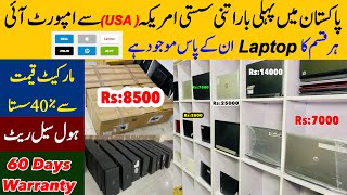 Cheapest Laptop Import From America | Laptop Wholesale Price | All Over Pakistan