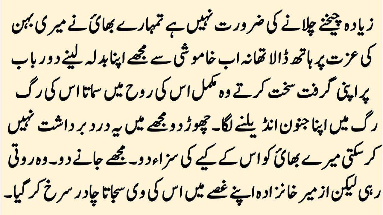 Latest Rumantic Novel || انتقامِ عشق || kidnapping Base || Force Marriage Base || Revange Base 