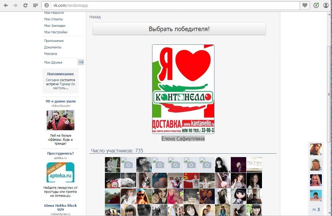 Отчет по розыгрышу от службы доставки Berlusconi - YouTube