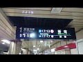 丸ノ内線は青い機械】東京メトロ丸ノ内線淡路町駅新型電光掲示板と新