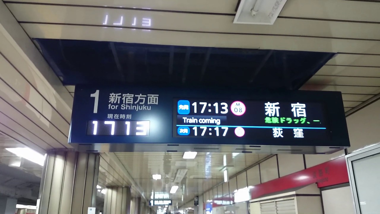 掘*屋様 丸ノ内線 鉄道電光掲示板 丸ノ内線は青い機械】東京メトロ丸ノ内線淡路町駅新型電光掲示板と新