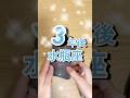 3年後水瓶座さん #shorts #水瓶座 #星座占い