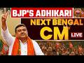 Suvendu Adhikari Likely Next West Bengal CM 🗳️