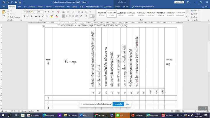 ตัวอย่าง การ บันทึก หลัง แผนการ สอน