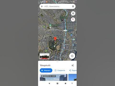 Странная находка на гугл картах, цветок в Токио, Япония - YouTube