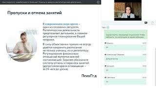 Как педагогу зарабатывать больше: плюсы и минусы репетиторской деятельности