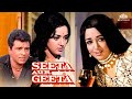 Seeta Aur Geeta Full Hindi Movie | Hema Malini, Dharmendra, Sanjeev kumar | Family Drama