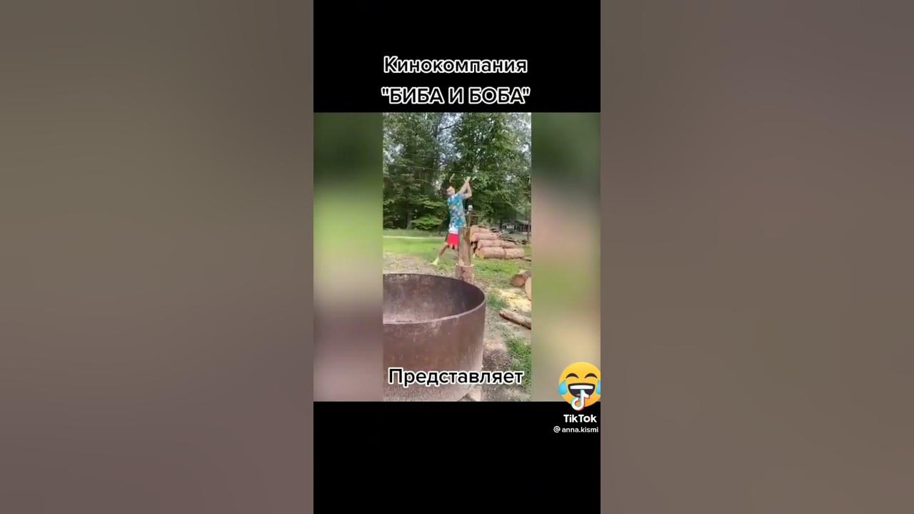 Биба и Боба - YouTube