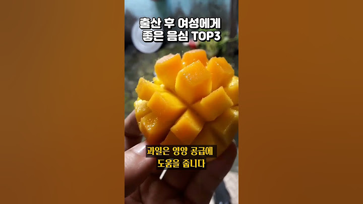 출산 후 여성에게 좋은 음식 TOP3 #음식 #임산부운동 #출산후 #랭킹