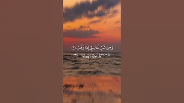 تلاوة عطرة لسورة الفلق بصوت القارئ رعد الكردي #قرآن #quran #تلاوة_خاشعة #اذكروا_الله_يذكركم