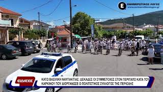 Κάτω Βασιλική Ναυπακτίας: Δεκάδες οι συμμετοχές στον περίπατο κατά του καρκίνου