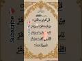 Surah Al falaq ✨ egzonibrahimi #quranrecitation #islamicvideo #quran #beautiful #shorts #usa #viral